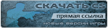 Скачать с прямой ссылки